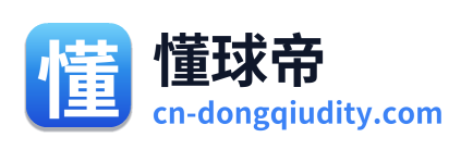 懂球帝